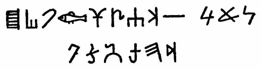 চোখ গল্প (ঘনাদা) – প্রেমেন্দ্র মিত্র